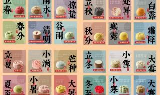 河南卫视中秋奇妙游2024